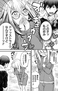 Shingeki no Eroko-san ~Hen na Oneesan wa Danshikousei to Nakayoku Naritai~