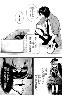 Shinigami: Shibito Magire