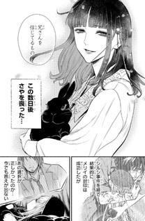 Shinigami: Shibito Magire