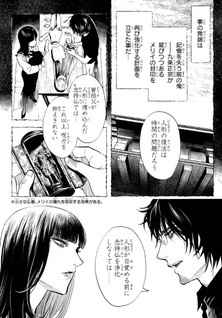 Shinigami: Shibito Magire