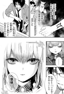 Shinigami: Shibito Magire