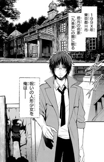 Shinigami: Shibito Magire