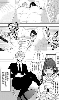 Shinigami Tsuki no Amamiya-san