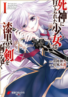 Shinigami ni Sodaterareta Shōjo wa Shikkoku no Ken wo Mune ni Idaku