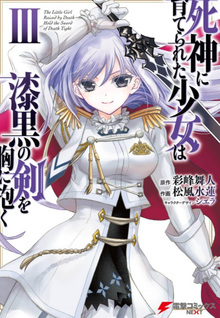 Shinigami ni Sodaterareta Shōjo wa Shikkoku no Ken wo Mune ni Idaku