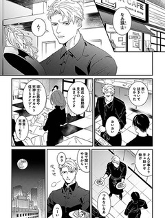 Shinigami wa Korosenai