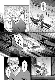 Shinigami wa Korosenai