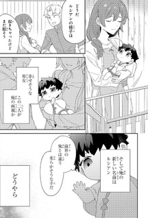 Shiniki no Mahōtsukai ~Kami ni Aisareta Rakudaisei wa Mahō Gakuin e Kayō~