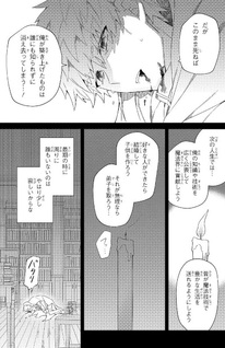 Shiniki no Mahōtsukai ~Kami ni Aisareta Rakudaisei wa Mahō Gakuin e Kayō~