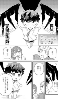 Shiniki no Mahōtsukai ~Kami ni Aisareta Rakudaisei wa Mahō Gakuin e Kayō~