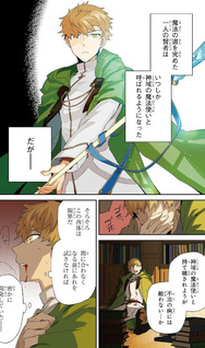 Shiniki no Mahōtsukai ~Kami ni Aisareta Rakudaisei wa Mahō Gakuin e Kayō~