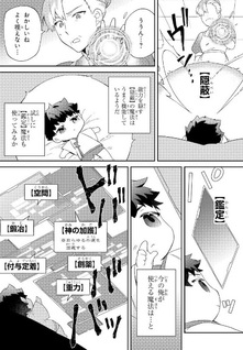 Shiniki no Mahōtsukai ~Kami ni Aisareta Rakudaisei wa Mahō Gakuin e Kayō~