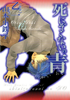 Shinizokonai no Ao