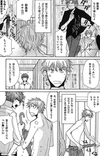 Shinjo-kun to Sasahara-kun