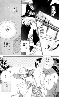 Shinju no Umi o Dakishimeru