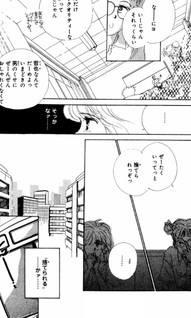 Shinju no Umi o Dakishimeru