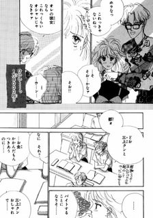 Shinju no Umi o Dakishimeru