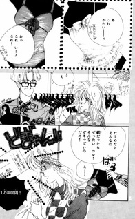 Shinju no Umi o Dakishimeru