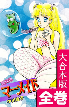 Shinjuiro Mermaid