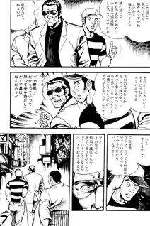 Shinjuku Mahjong Monogatari