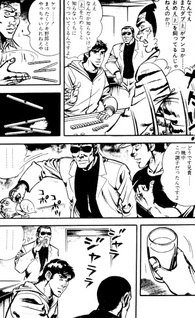 Shinjuku Mahjong Monogatari