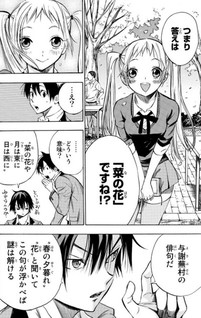 Shinkai Tsuzuri no Dokkairoku