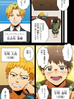 Shinketsu no Kyūseishu ~0.00000001% o Hikiate Saikyō e~