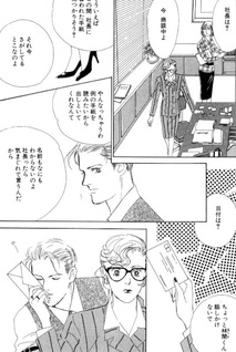 Shinkirou wo Mita