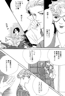Shinkirou wo Mita