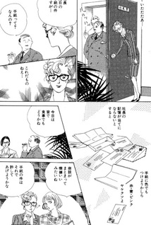 Shinkirou wo Mita