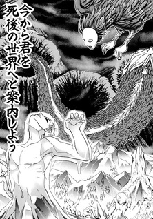 La Divina Commedia (Manga de Dokuha)