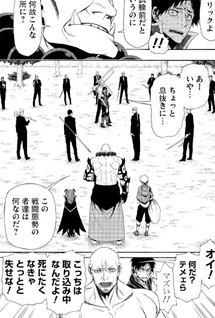 Shinmai Ossan Boukensha, Saikyō Party ni Shinu hodo Kitaerarete Muteki ni Naru.