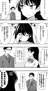 Shinozaki Himeno no Koigokoro Q&A