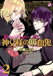 Shinpu-sama no Vampire