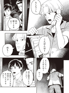 Shinrei: Honto ni Numaru Jitsuwa Kaidan