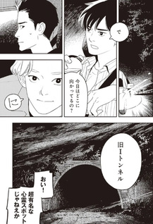 Shinrei: Honto ni Numaru Jitsuwa Kaidan