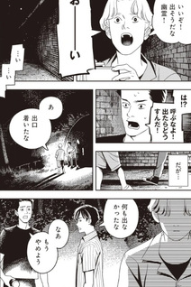 Shinrei: Honto ni Numaru Jitsuwa Kaidan