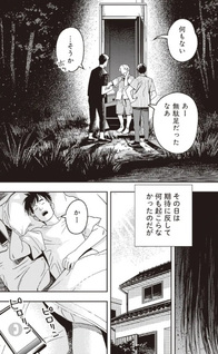 Shinrei: Honto ni Numaru Jitsuwa Kaidan