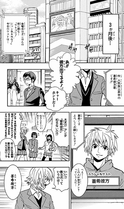 Shinseiki Idol Densetsu Kanata Seven Change Manga Animeclick It