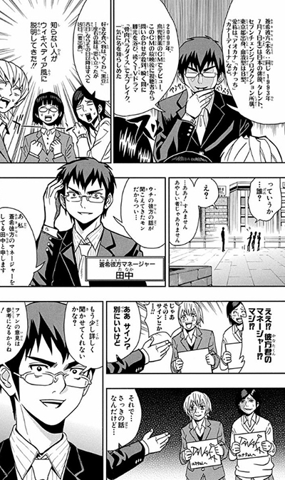 Shinseiki Idol Densetsu Kanata Seven Change Manga Animeclick It