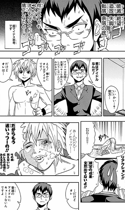 Shinseiki Idol Densetsu Kanata Seven Change Manga Animeclick It