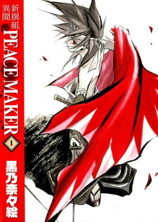 Shinsengumi Imon Peace Maker