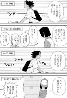 Shinya Sanji no Part-time Job