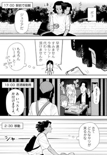 Shinya Sanji no Part-time Job