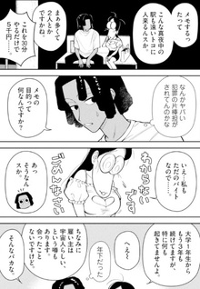 Shinya Sanji no Part-time Job