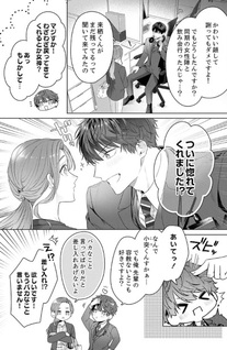 Shinya Zangyō - Nikushoku Kōhai no Iki Tsukushi Kotobazeme SEX