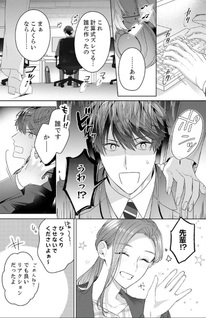 Shinya Zangyō - Nikushoku Kōhai no Iki Tsukushi Kotobazeme SEX