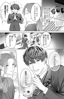 Shinya Zangyō - Nikushoku Kōhai no Iki Tsukushi Kotobazeme SEX