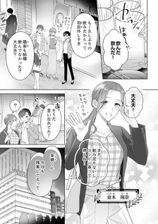 Shinya Zangyō - Nikushoku Kōhai no Iki Tsukushi Kotobazeme SEX