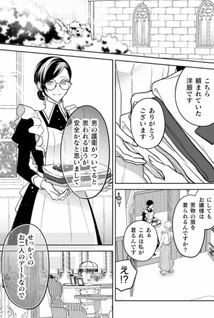Shinyaku Konyaku Haki sareta Reijō wa Yajū Henkyō Haku e Totsugu!